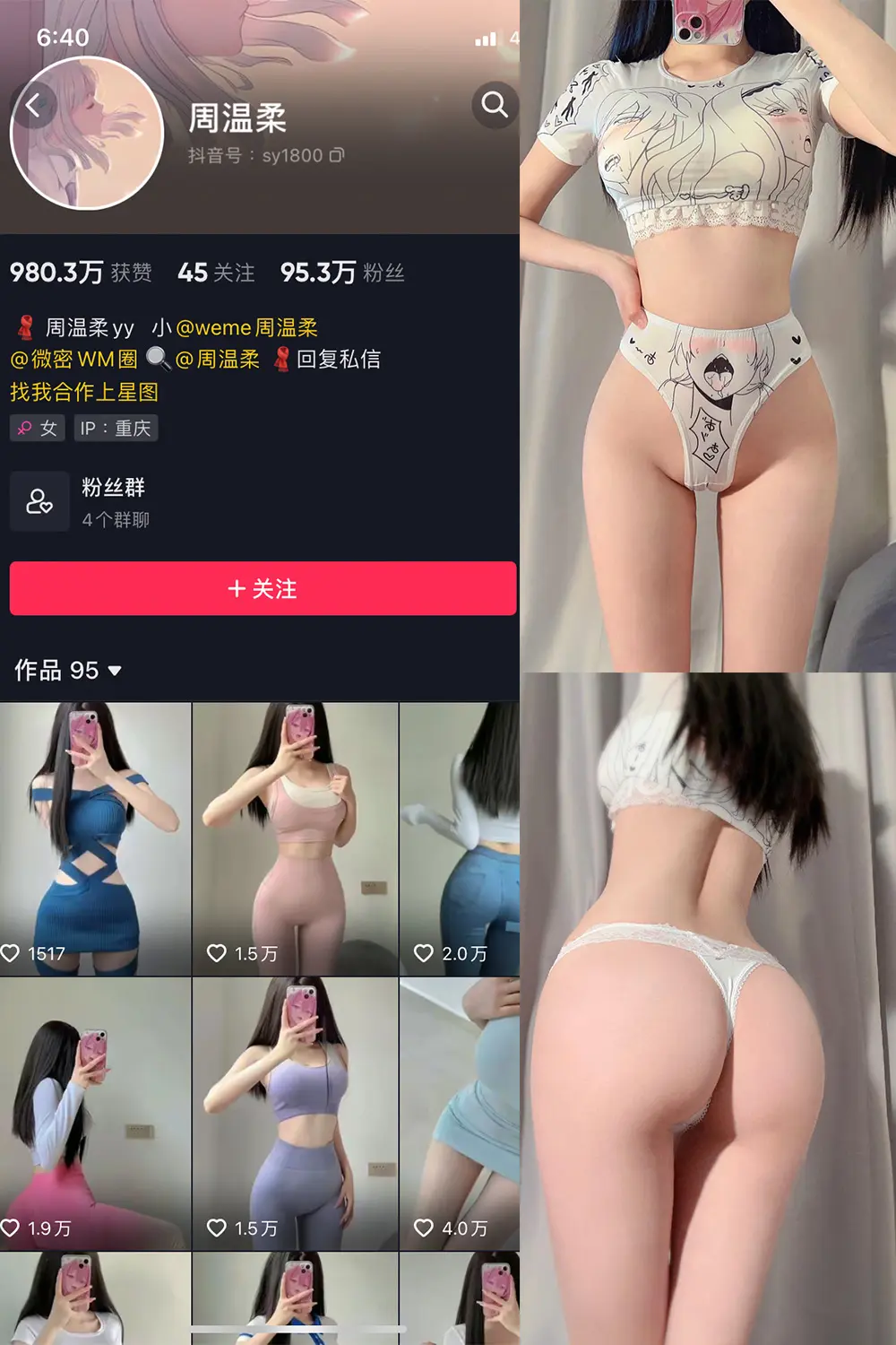 抖音 周温柔 微密圈 VIP嘉宾帖 NO.047期 【17P】-尤坊沐