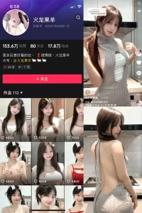 抖音 火龙果羊 微密圈 NO.018期 【3P4V】-尤坊沐