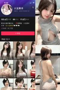 快手 火龙果羊 微密圈 NO.019期 【6P3V】-尤坊沐