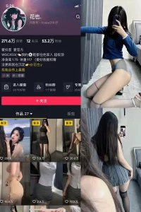 抖音 花也 微密圈 NO.002期 【39P】-尤坊沐