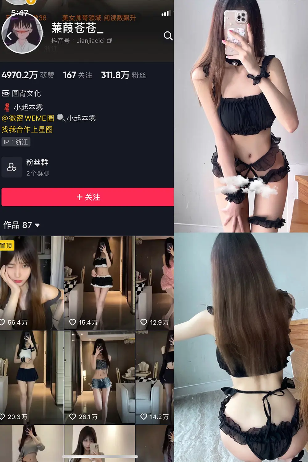 抖音 蒹葭苍苍 微密圈 NO.031期 【35P】-尤坊沐