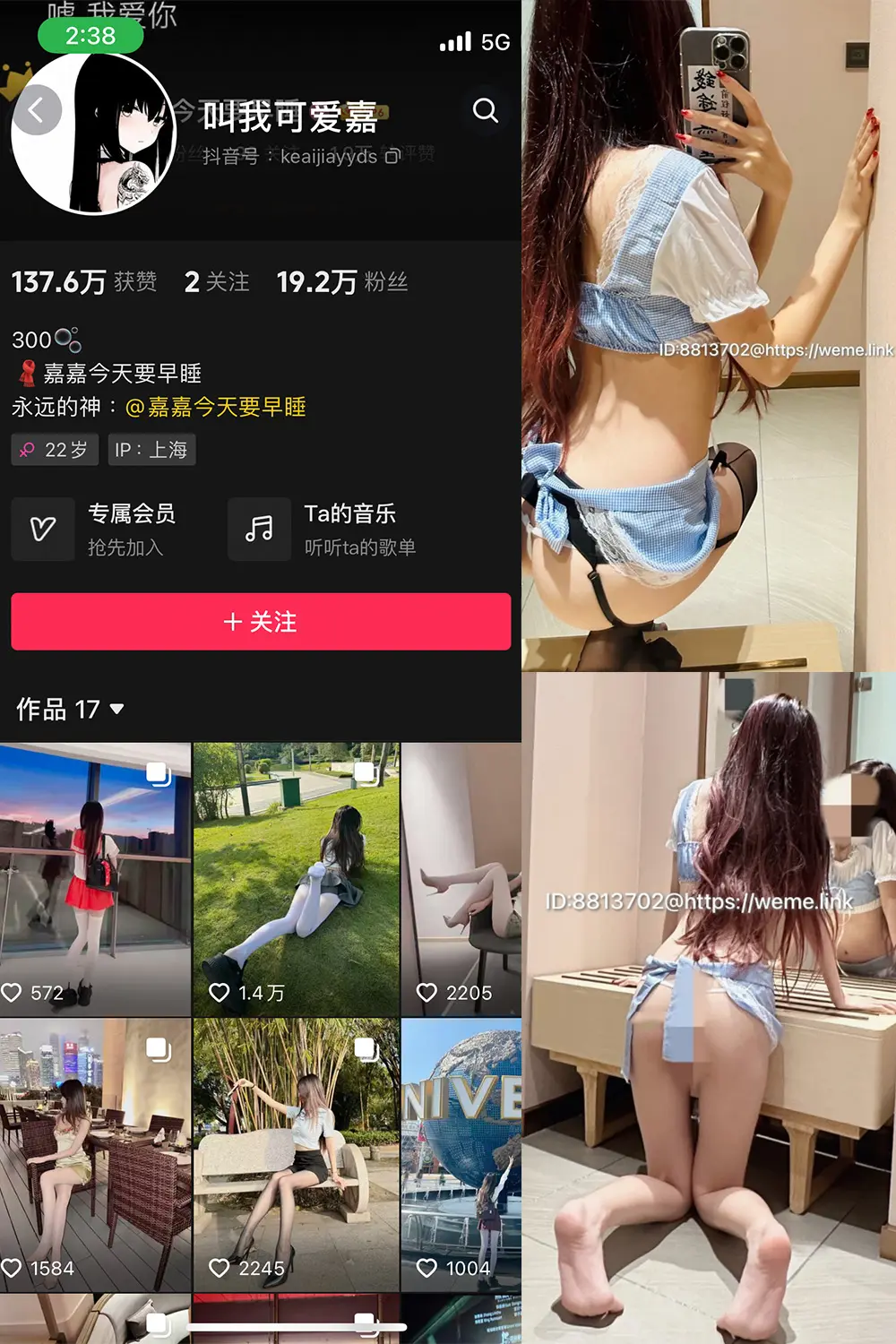 抖音 叫我可爱嘉 微密圈 NO.001期 【46P】-尤坊沐
