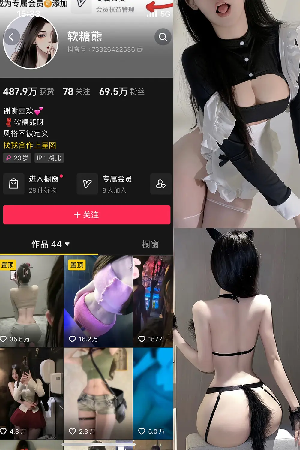 抖音 软糖熊 微密圈 NO.021期 【30P】-尤坊沐