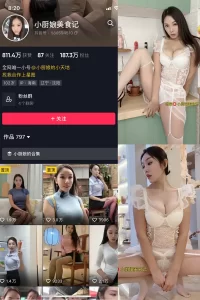 抖音 小厨娘美食记 微密圈 NO.034期 【36P】-尤坊沐