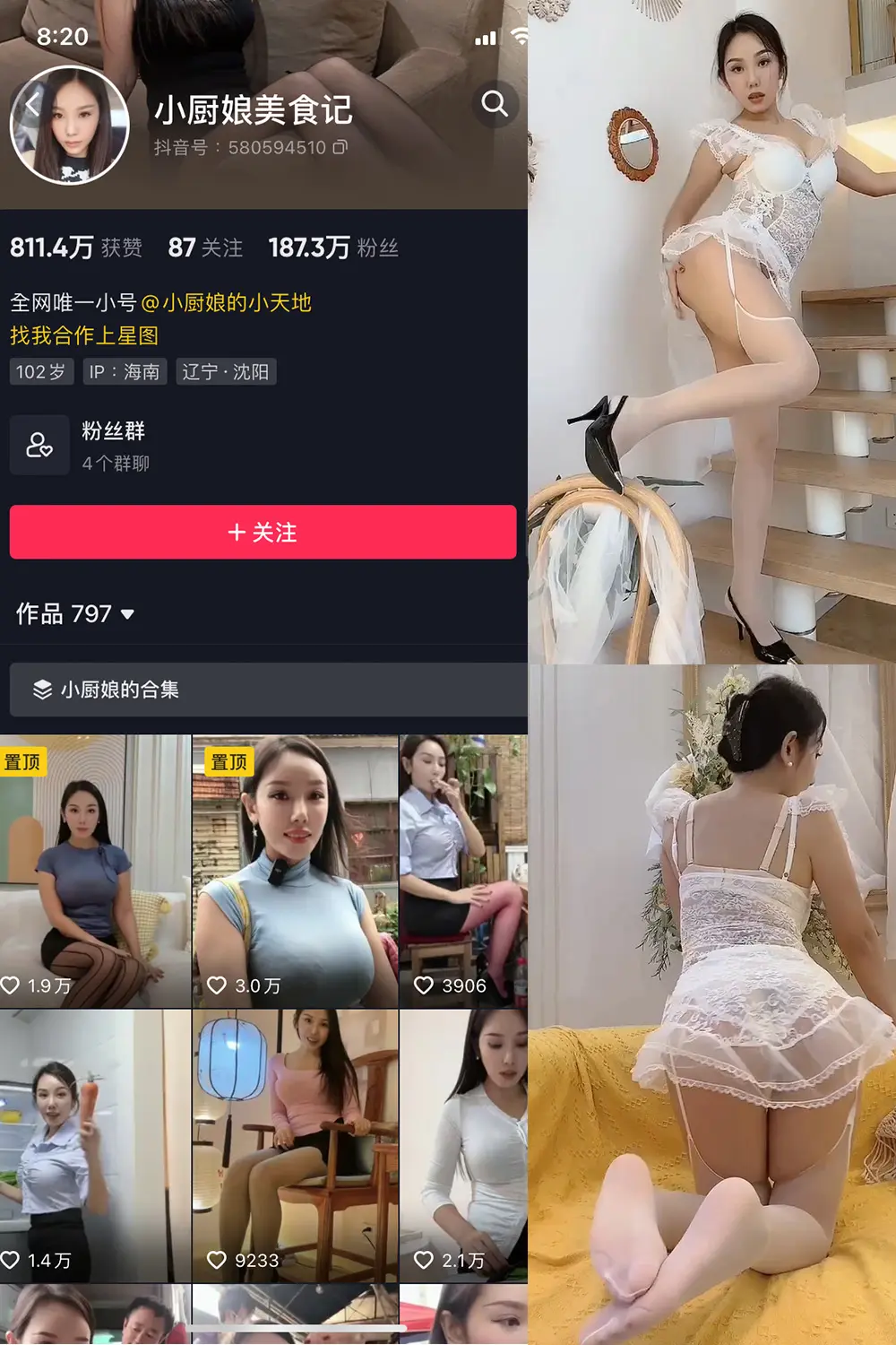 抖音 小厨娘美食记 微密圈 NO.040期 【30V】-尤坊沐
