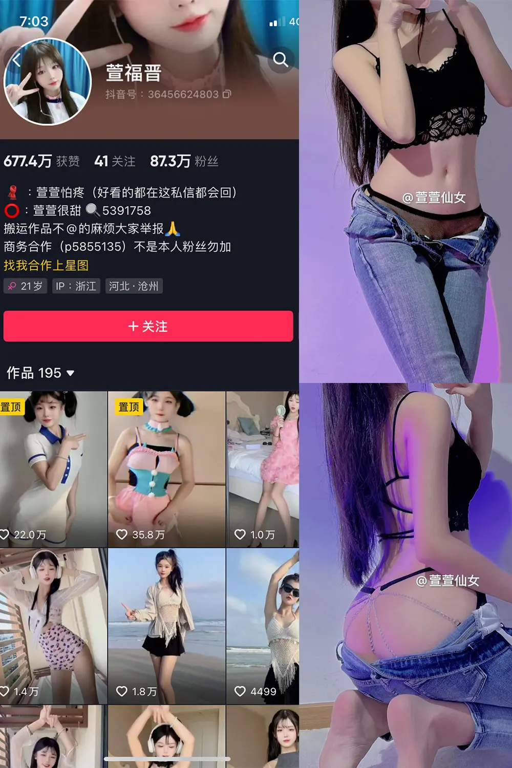 抖音 萱福晋 微密圈 NO.040期 【66P8V】-尤坊沐