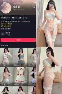 抖音 周温柔 微密圈 VIP嘉宾帖 NO.063期 【16P1V】-尤坊沐