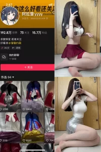 抖音 阿拉蕾 铁粉空间 NO.002期 【60P】-尤坊沐