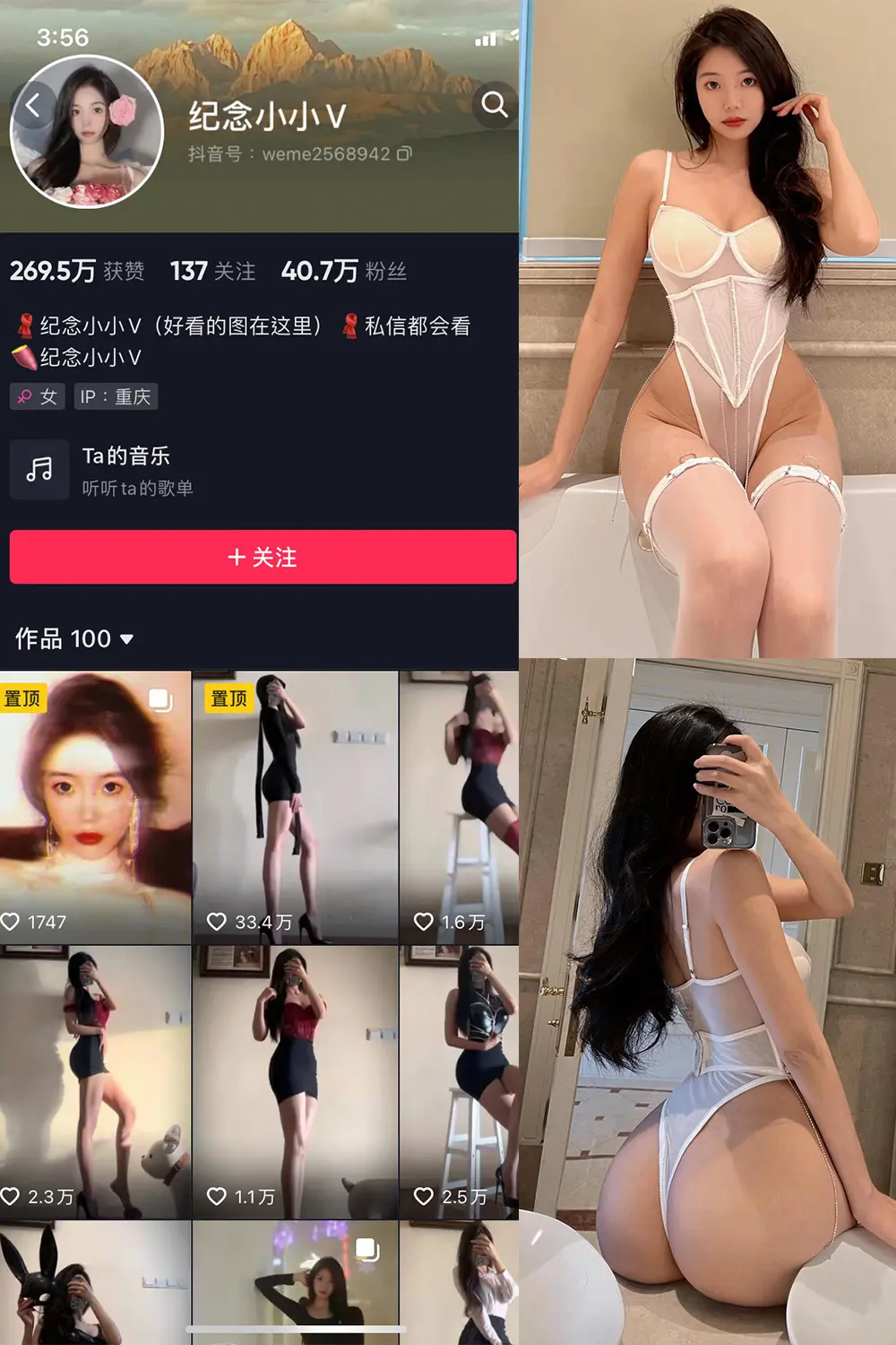 抖音 纪念小小V 微密圈 NO.017期 【35P】-尤坊沐