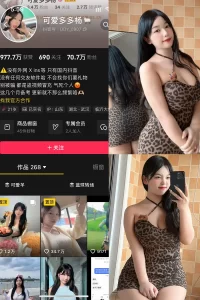 抖音 可爱多扬扬 铁粉空间 NO.002期 【93P】-尤坊沐