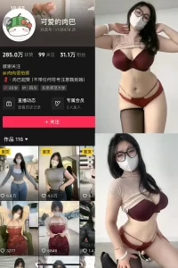 抖音 可爱的肉巴 微密圈 NO.0027期 【18P11V】-尤坊沐