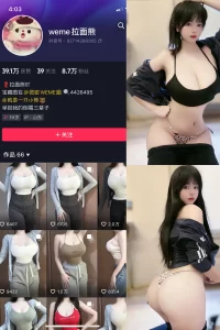 抖音 拉面熊 微密圈 NO.015期 【53P】-尤坊沐