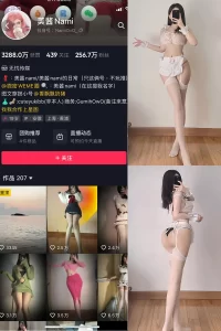 抖音 美酱Nami 微密圈 NO.025期 【32P】-尤坊沐