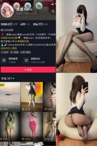 抖音 美酱Nami 微密圈 NO.027期 【38P】-尤坊沐