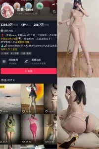 抖音 美酱Nami 微密圈 NO.028期 【25P】-尤坊沐