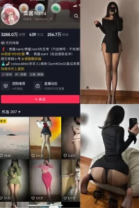 抖音 美酱Nami 微密圈 NO.029期 【42P】-尤坊沐