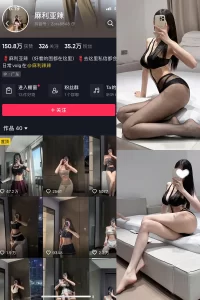 抖音 麻利亚辣 微密圈 NO.084期 【37P】-尤坊沐