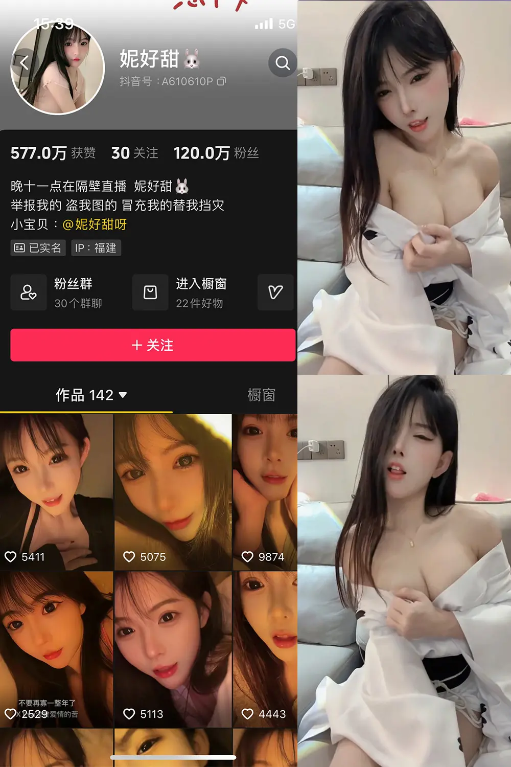 抖音 妮好甜 微密圈 029期 【10P6V】-尤坊沐