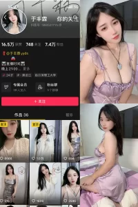 抖音 于丰霖 微密圈 NO.009期 【19P12V】-尤坊沐