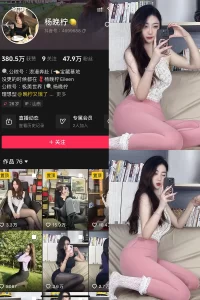 抖音 杨晚拧 铁粉空间 NO.001期 【50P1V】-尤坊沐