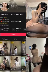 抖音 我是ou 铁粉空间 NO.005期 【67P2V】-尤坊沐