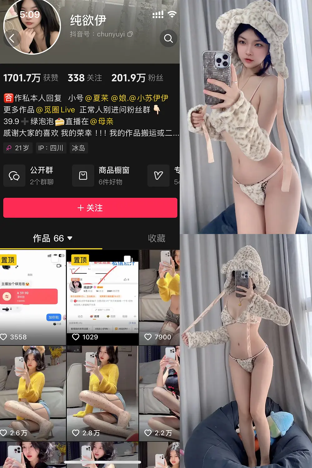 抖音 纯欲伊 微密圈 NO.012期 【34P】-尤坊沐