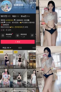 抖音 貂蝉甜妹 微密圈 NO.003期 【23P4V】-尤坊沐