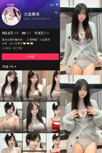 抖音 火龙果羊 微密圈 NO.030期 【1P4V】-尤坊沐