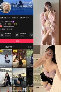 抖音 叫我草莓就好啦 微密圈 NO.004期 【41P】-尤坊沐