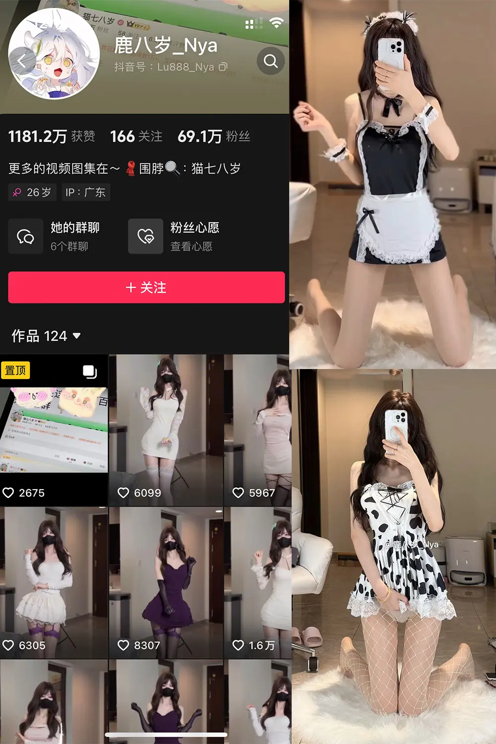 抖音 鹿八岁 微密圈 NO.054期 【5P1V】-尤坊沐
