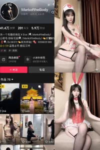 抖音 MarkoftheBodady 铁粉空间 NO.013期 【50P】-尤坊沐