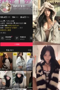 抖音 妈的大宝贝 铁粉空间 NO.001期 【15P11V】-尤坊沐