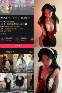 抖音 妈的大宝贝 铁粉空间 NO.002期 【10P6V】-尤坊沐