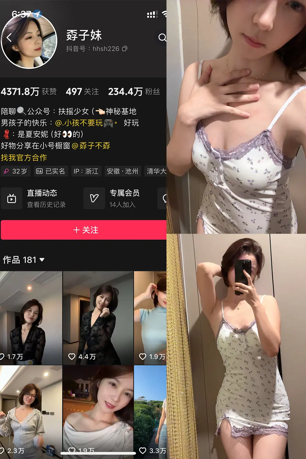 抖音 孬子妹 铁粉空间 NO.001期 【59P】-尤坊沐