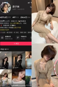 抖音 孬子妹 铁粉空间 NO.003期 【38P】-尤坊沐