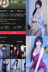 抖音 清风皓月 铁粉空间 NO.001期 【36P11V】-尤坊沐