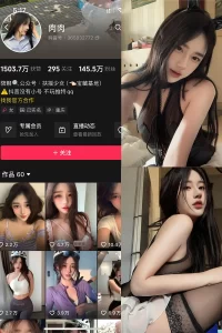 抖音 肉肉 铁粉空间 NO.001期 【28P17V】-尤坊沐