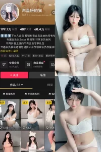 抖音 冉星妍的猫 铁粉空间 NO.003期 【62P4V】-尤坊沐