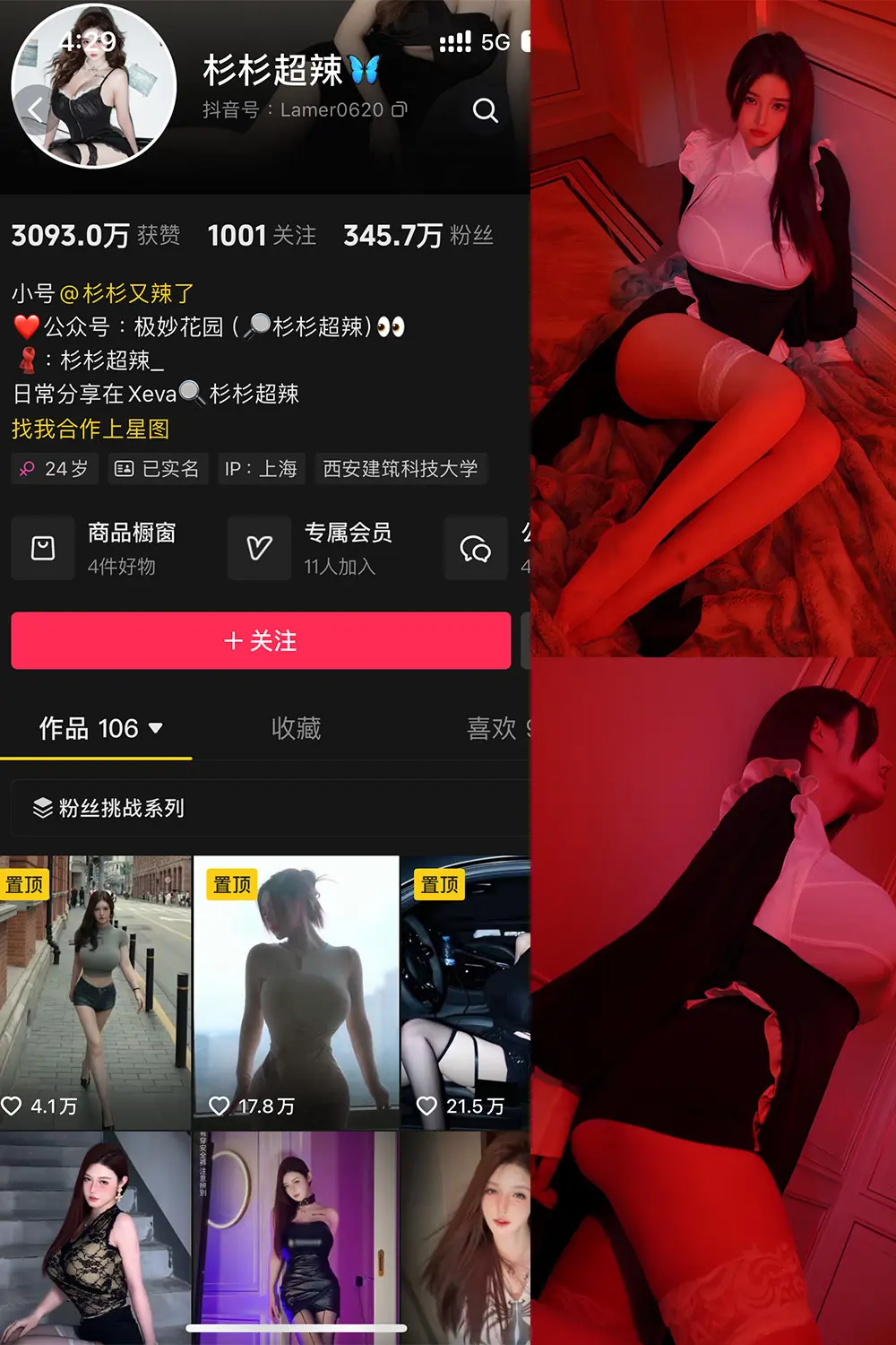 抖音 杉杉超辣 微密圈 NO.001期 【30P】-尤坊沐