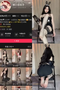 抖音 微小包包子 微密圈 NO.004期 【37P】-尤坊沐