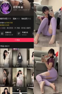 抖音 欣老板 铁粉空间 NO.008期 【15P2V】-尤坊沐