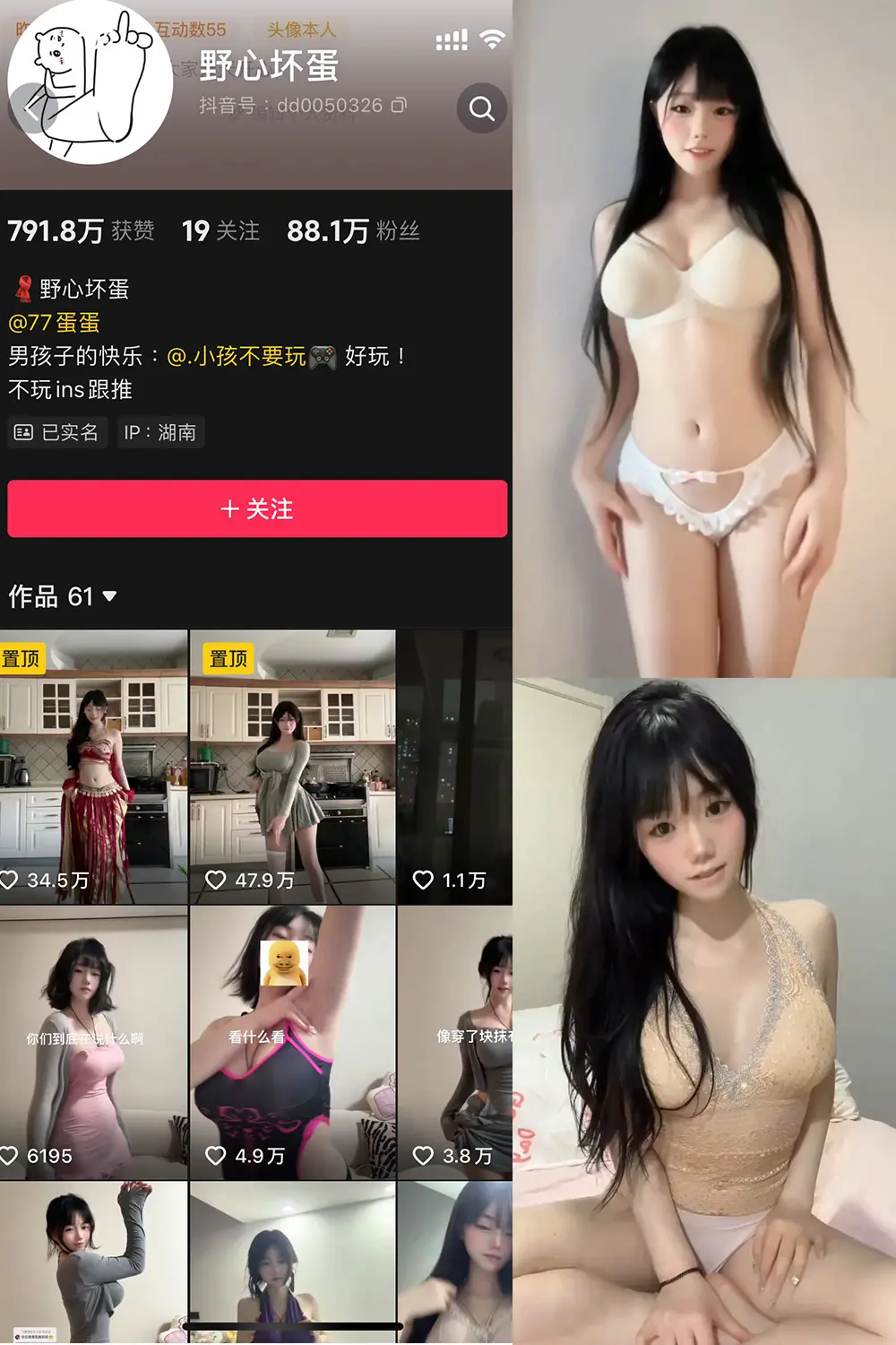 抖音 野心坏蛋 微密圈 NO.006期 【12P12V】-尤坊沐