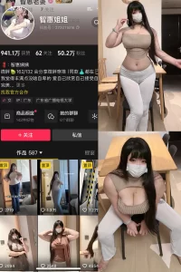 抖音 智慧姐姐 铁粉空间 NO.004期 【59P1V】-尤坊沐