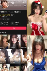 抖音 子嘉 微密圈 NO.002期 【18P10V】-尤坊沐