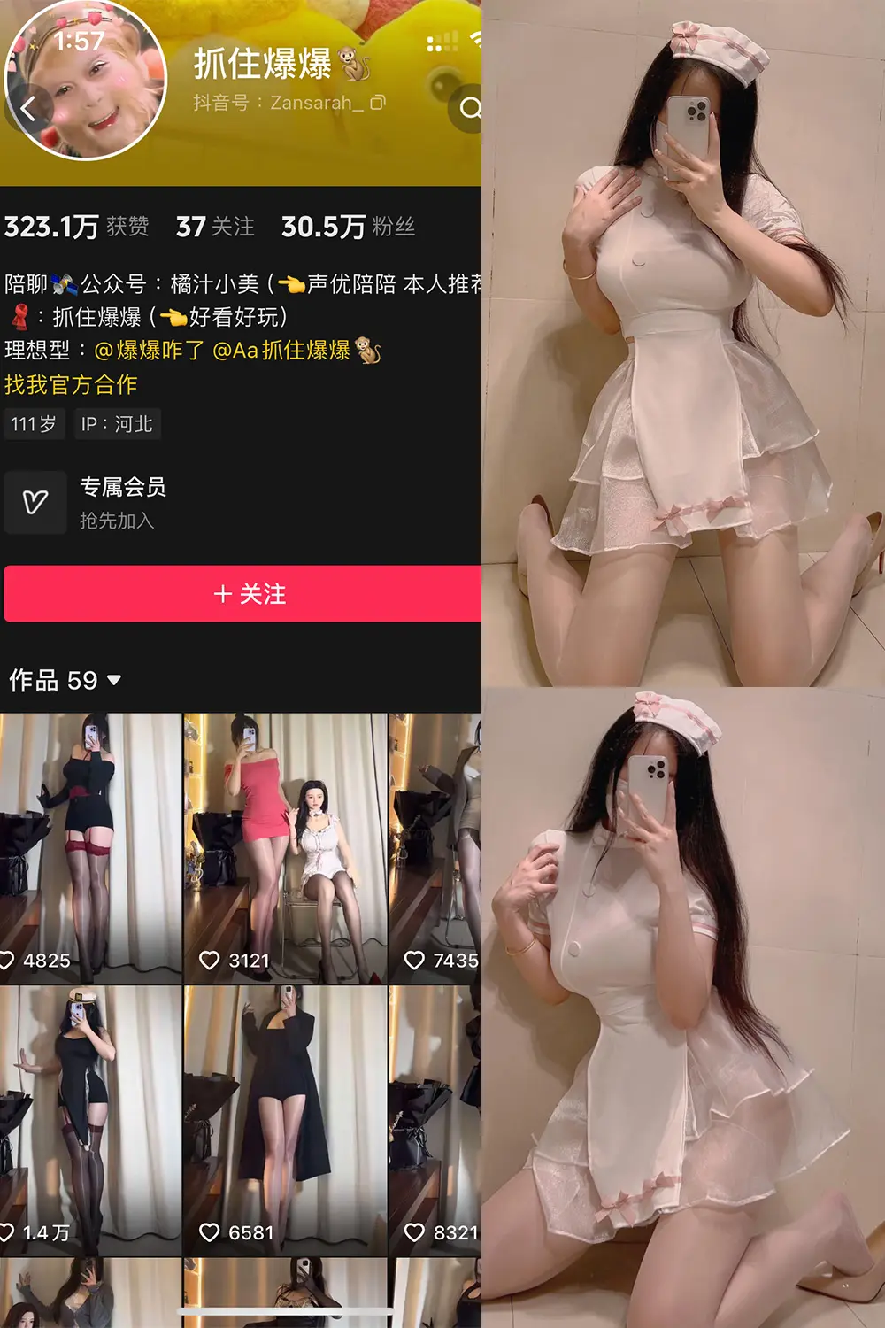 抖音 抓住爆爆 铁粉空间 NO.001期 【36P】-尤坊沐
