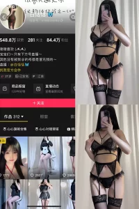 抖音 白恬恬 铁粉空间 NO.017期 【8P7V】-尤坊沐