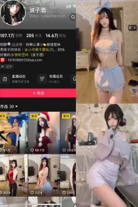 抖音 波子酒 铁粉空间 NO.003期 【28P4V】-尤坊沐