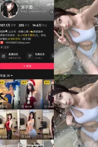 抖音 波子酒 铁粉空间 NO.005期 【7P6V】-尤坊沐