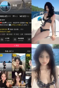 抖音 独留 铁粉空间 NO.003期 【50P2V】-尤坊沐