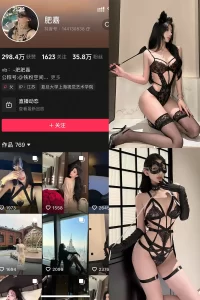 抖音 肥嘉 铁粉空间 NO.006期 【39P】-尤坊沐